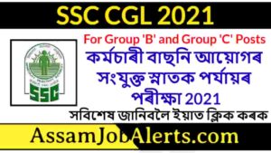 SSC CGL 2021