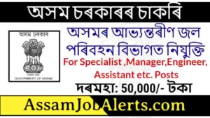 Assam IWTD Recruitment 2022