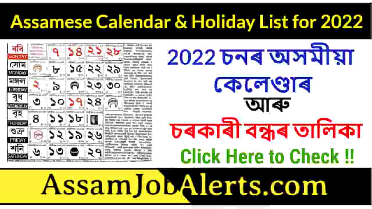 Assamese Calendar 2022 - Assam Holiday List 2022 - Assam Job Alert