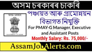 PNRD Recruitment 2022