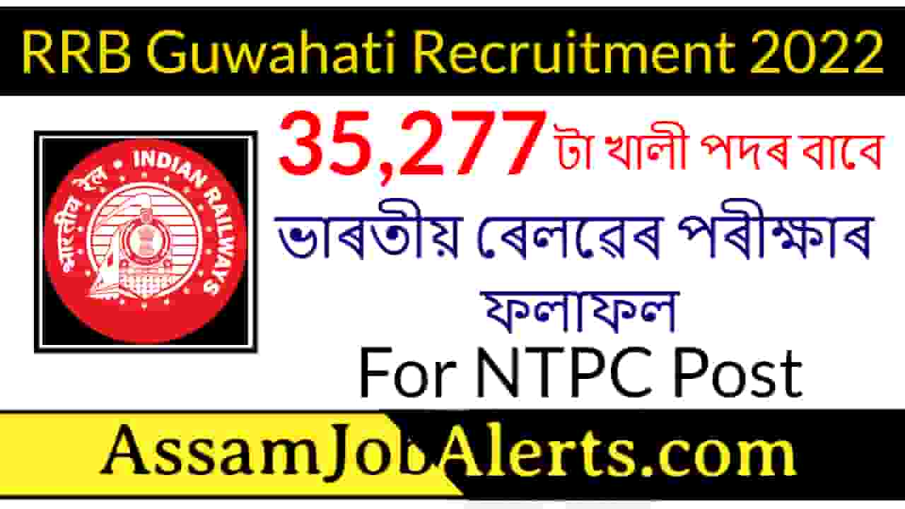 RRB Guwahati Result 2022 - Assam Job Alert