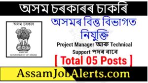 Assam Finance Department Recruitment