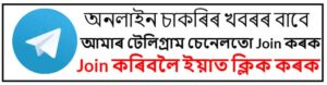 Assam Job Alert Telegram Group