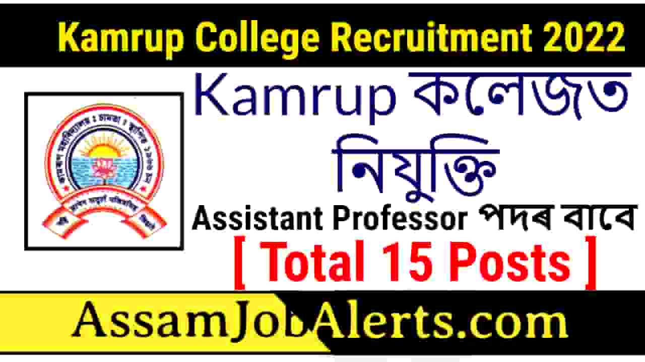 Kamrup College Recruitment For Assistant Professor – Total 15 Posts ...