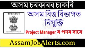 ASPIRe Recruitment 2022