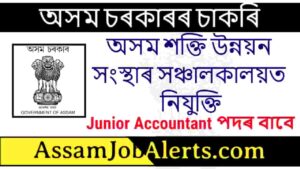 Directorate of Assam Energy Development Agency Recruitment