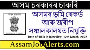 Directorate of Land Records & Survey Assam Recruitment 2022
