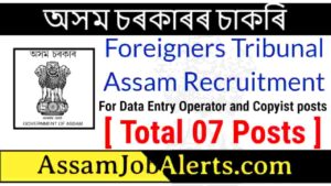Foreigners Tribunal Assam Recruitment 2022