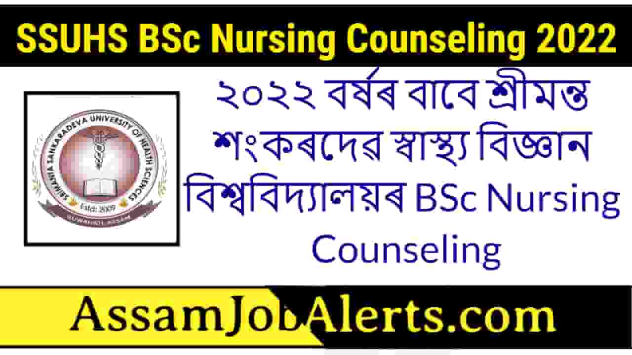 Assam Job Alert | - Jobs in Assam | AssamJobAlerts.com