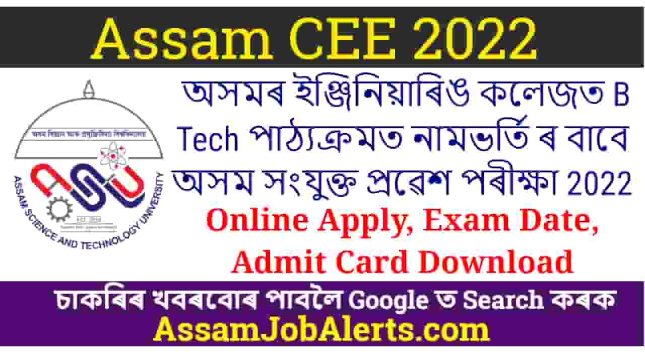 Assam Job Alert | - Jobs in Assam | AssamJobAlerts.com