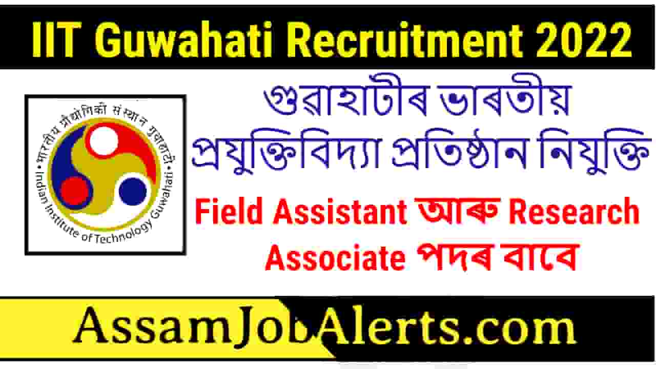 Assam Job Alert 