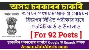 PNRD Assam Admit Card
