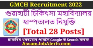 GMCH Recruitment
