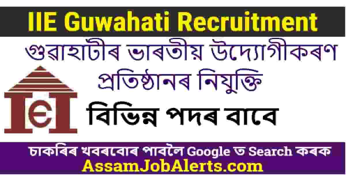 IIE Guwahati Recruitment - For 13 Posts - Assam Job Alert