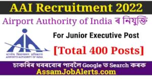 AAI Recruitment 2022