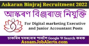 Askaran Binjraj Recruitment 2022
