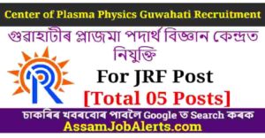 Center of Plasma Physics Guwahati Recruitment