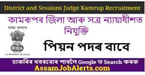 District and Sessions Judge Kamrup Recruitment