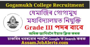 Gogamukh College Recruitment 2022