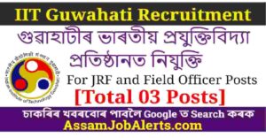 IIT Guwahati Recruitment For JRF and Field Officer