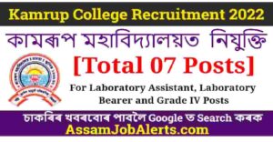 Kamrup College Recruitment 2022