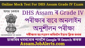 Online Mock Test For DHS Assam Grade IV Exam