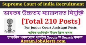 SCI Junior Court Assistant Recruitment