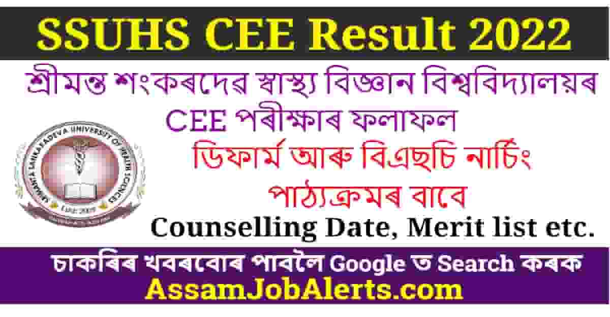 SSUHS CEE Result 2022 DPharm & BSc Nursing Courses Counselling Date