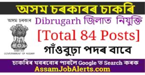 DC Dibrugarh Recruitment