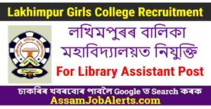 Lakhimpur Girls College Recruitment 2022