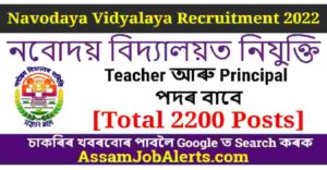 Navodaya Vidyalaya Recruitment 2022