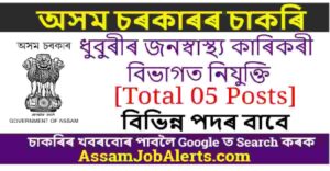 PHE Dhubri Recruitment