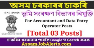 Soil Conservation Department Recruitment