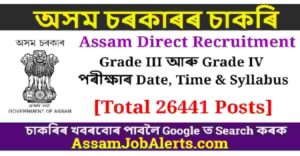 Syllabus For Assam Direct Recruitment