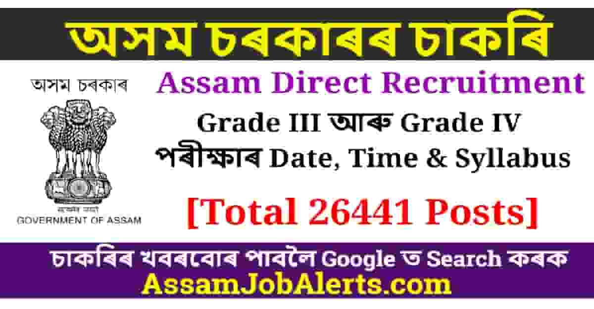 syllabus-for-assam-direct-recruitment-grade-iv-exam-date-assam-job