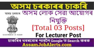 APSC Lecturer Recruitment 2022