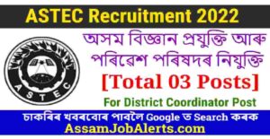 ASTEC Recruitment 2022