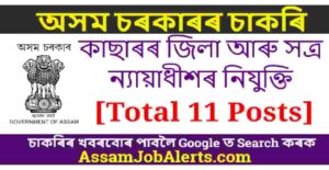 Cachar District & Sessions Judge Recruitment