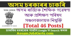Directorate of SCERT Assam Recruitment
