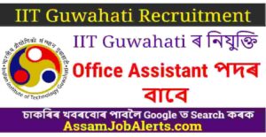 IIT Guwahati Office Assistant Recruitment 2022