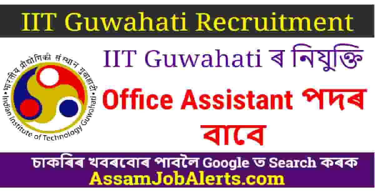 IIT Guwahati Office Assistant Recruitment 2022 - Assam Job Alert