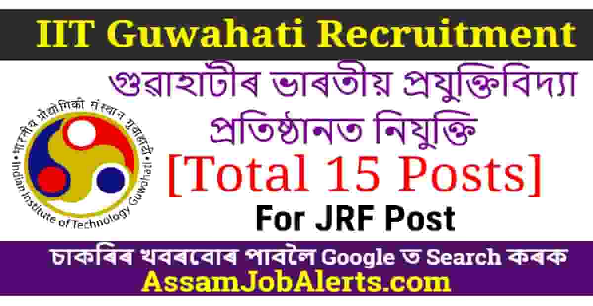 Assam Job Alert | - Jobs in Assam | AssamJobAlerts.com