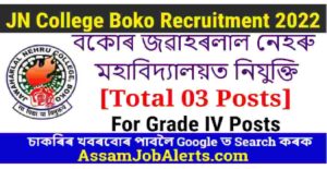 JN College Boko Recruitment 2022