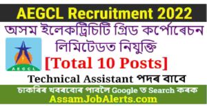 AEGCL Recruitment 2022
