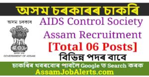 AIDS Control Society Assam Recruitment