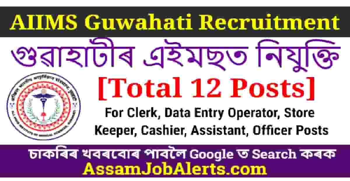 aiims-guwahati-recruitment-for-12-posts