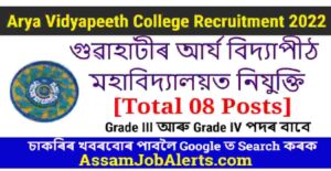 Arya Vidyapeeth College Recruitment 2022