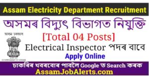 Assam Electricity Department Recruitment