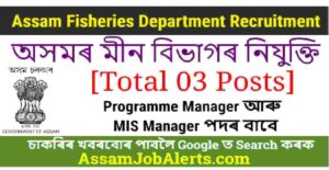 Assam Fisheries Department Recruitment