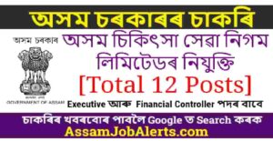 Assam Medical Service Recruitment 2022